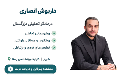 داریوش انصاری